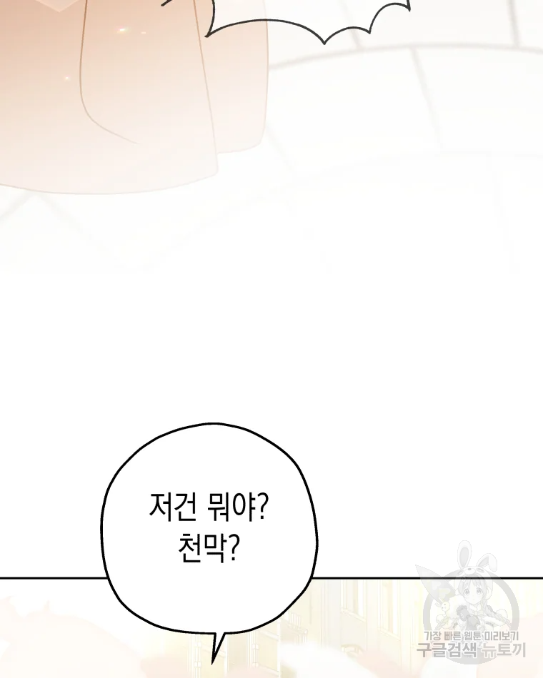 왕관 없는 여왕 4화 139