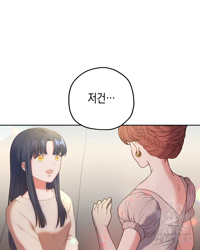 왕관 없는 여왕 4화 141