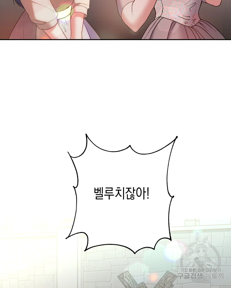 왕관 없는 여왕 4화 142