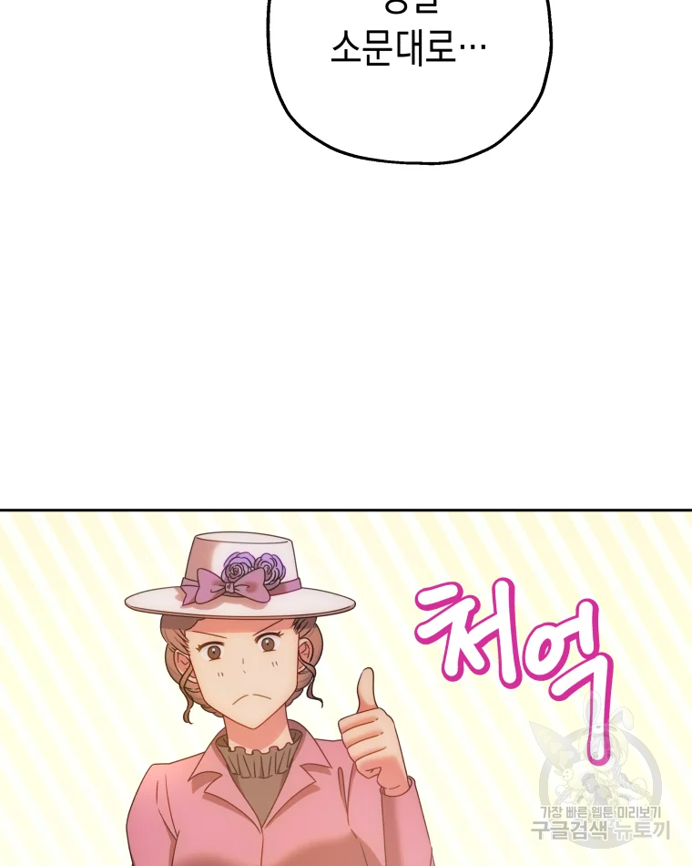 왕관 없는 여왕 4화 147