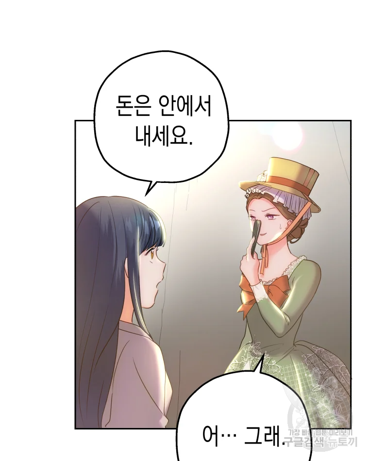 왕관 없는 여왕 4화 149