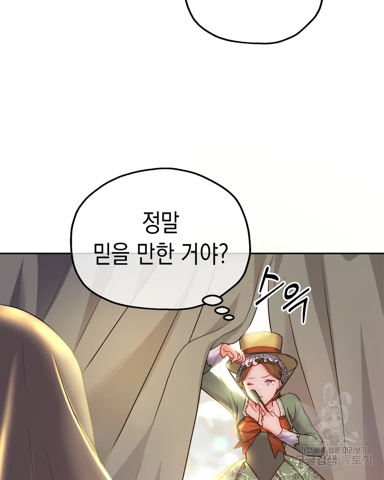 왕관 없는 여왕 4화 150