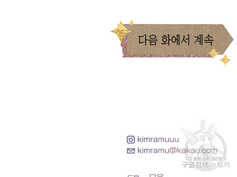 왕관 없는 여왕 4화 157