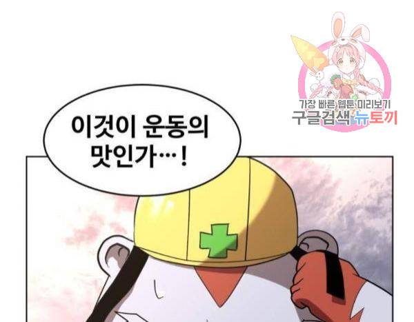 최종보스 공대장 27화 1