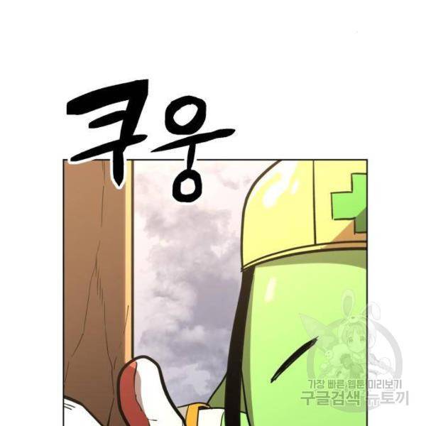 최종보스 공대장 27화 5