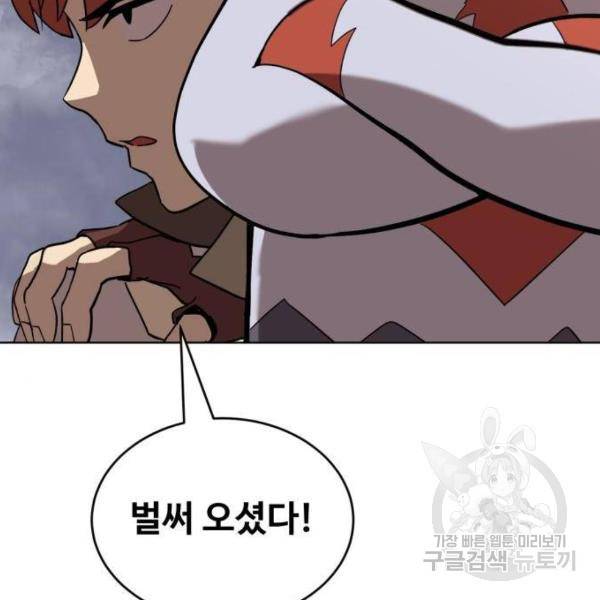 최종보스 공대장 27화 9