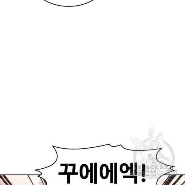 최종보스 공대장 27화 10
