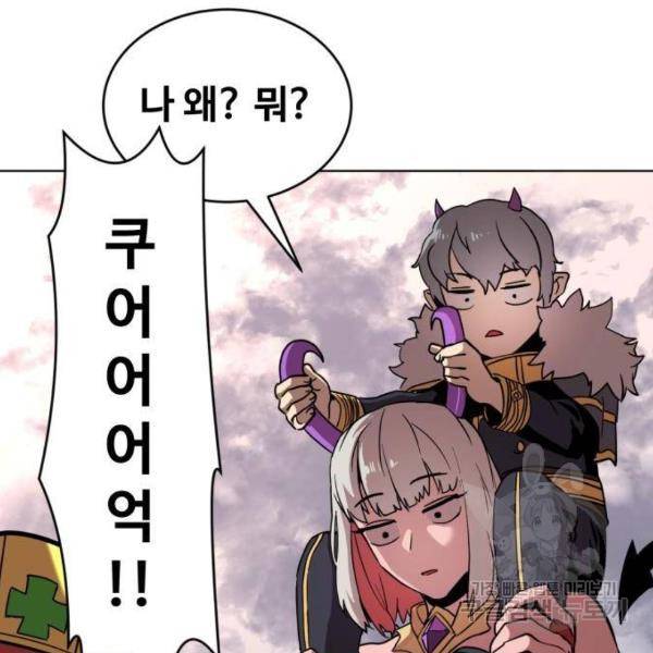 최종보스 공대장 27화 16