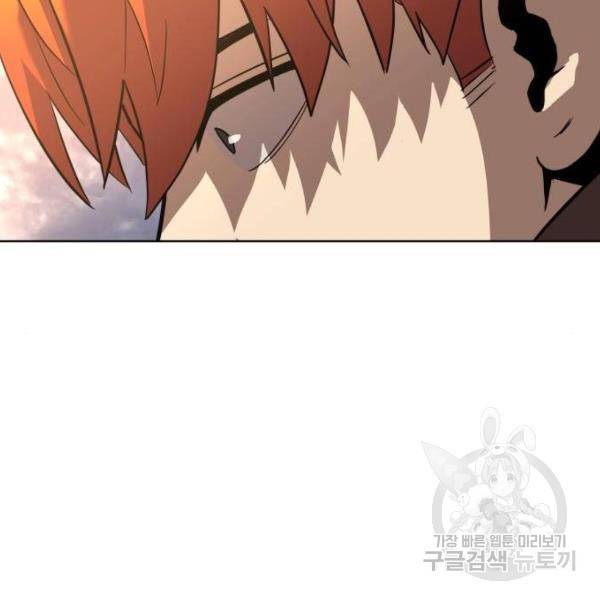 최종보스 공대장 27화 26
