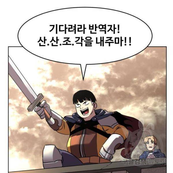 최종보스 공대장 27화 31