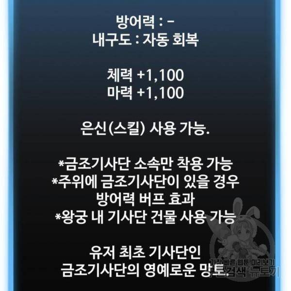 최종보스 공대장 27화 34