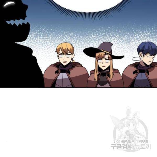 최종보스 공대장 27화 36