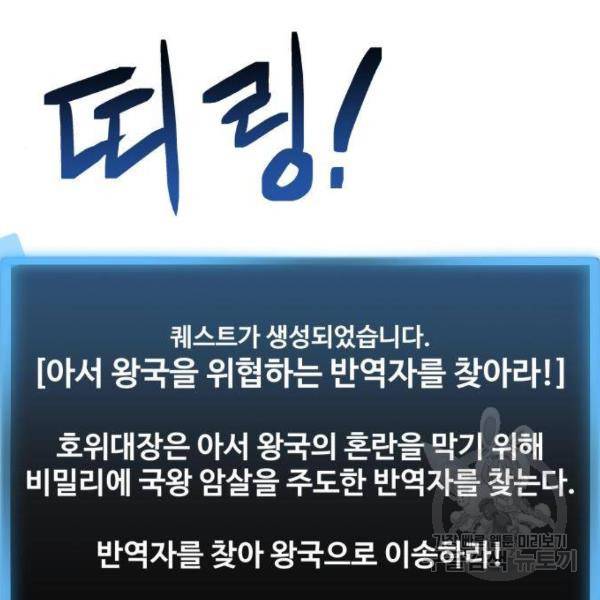 최종보스 공대장 27화 47