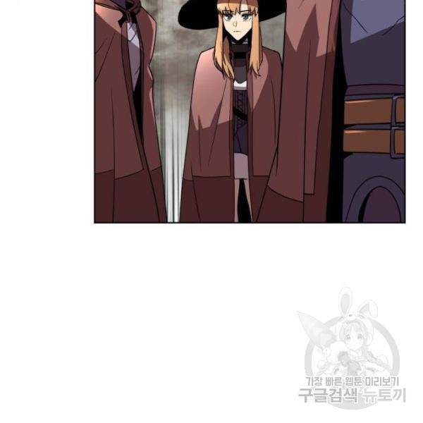 최종보스 공대장 27화 51