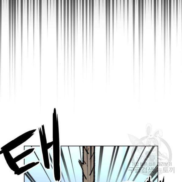 최종보스 공대장 27화 75