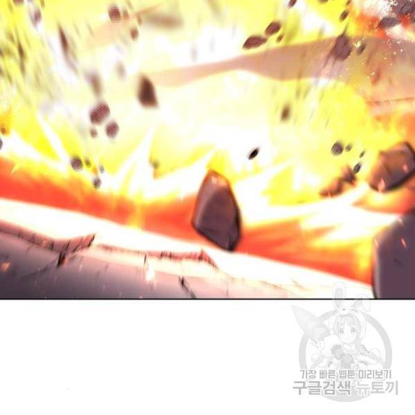 최종보스 공대장 27화 88