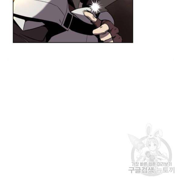최종보스 공대장 27화 93