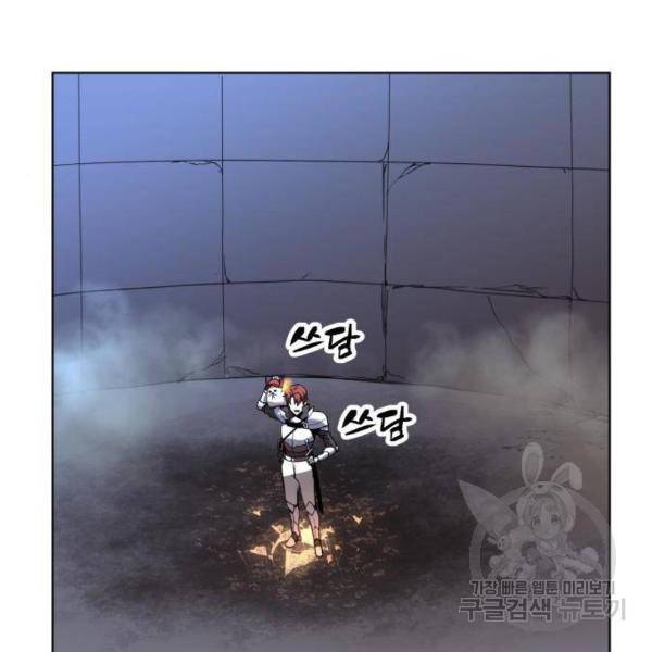 최종보스 공대장 27화 94