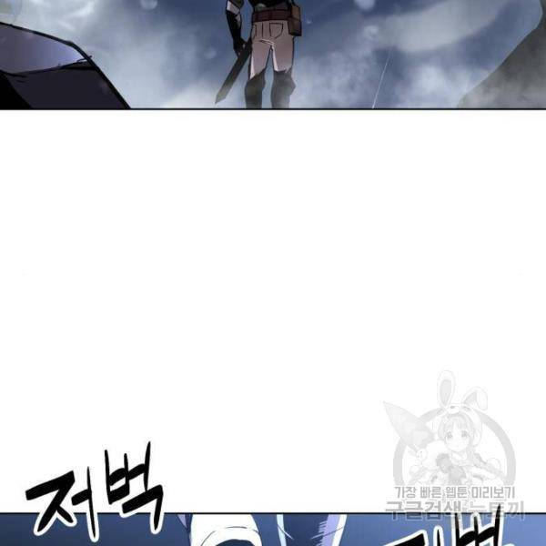 최종보스 공대장 27화 98