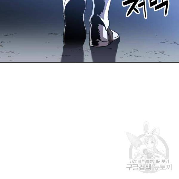 최종보스 공대장 27화 99