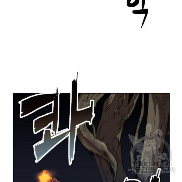 최종보스 공대장 27화 101
