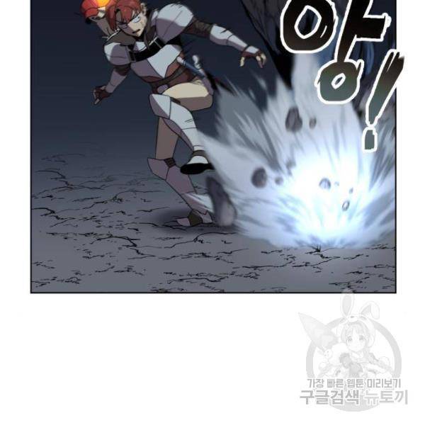 최종보스 공대장 27화 102