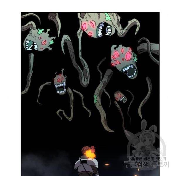 최종보스 공대장 27화 105