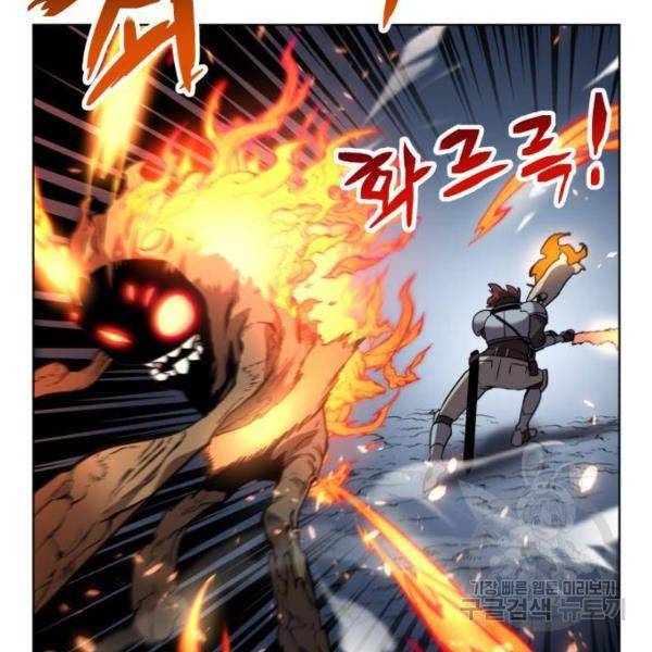 최종보스 공대장 27화 108