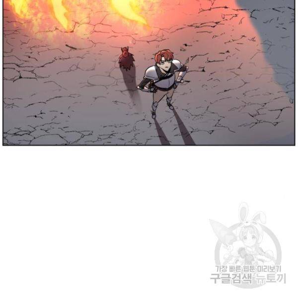 최종보스 공대장 27화 119