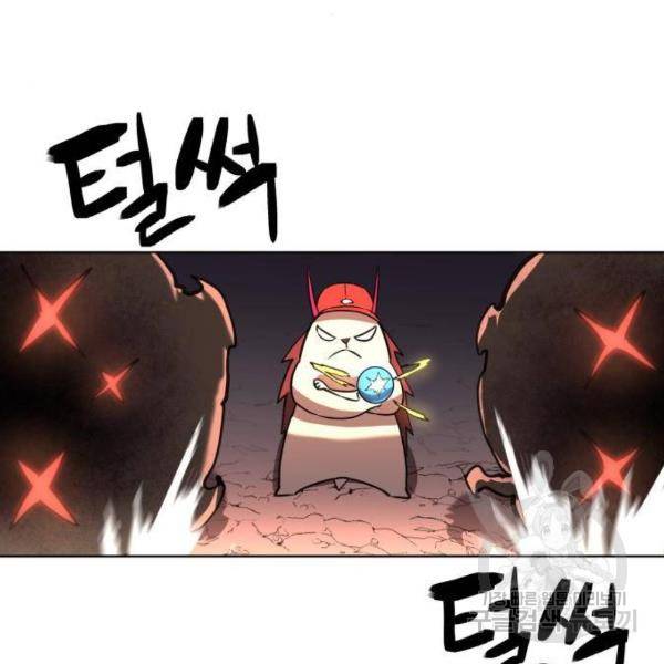 최종보스 공대장 27화 120