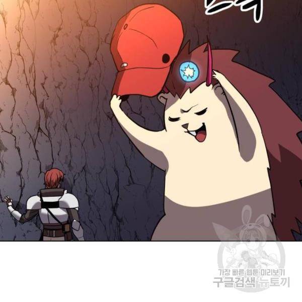 최종보스 공대장 27화 122