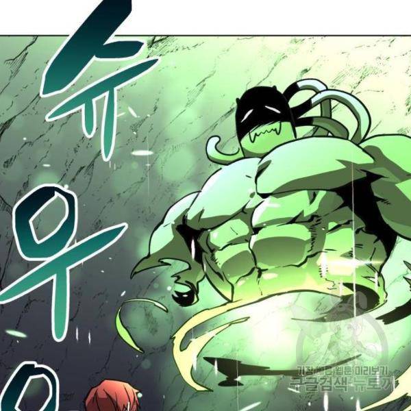 최종보스 공대장 27화 129