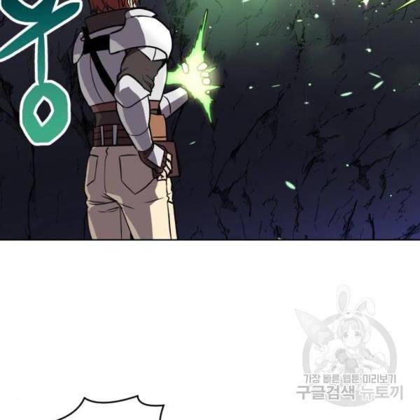 최종보스 공대장 27화 130