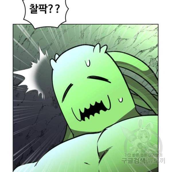 최종보스 공대장 27화 131