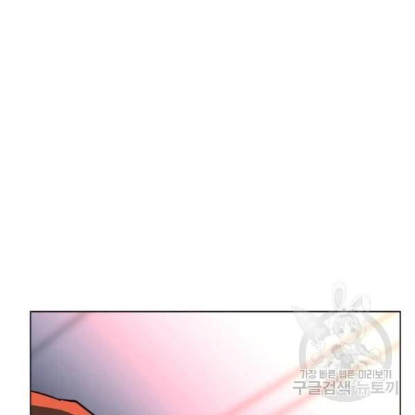 최종보스 공대장 27화 135