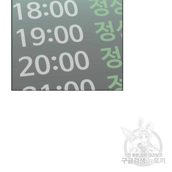 최종보스 공대장 27화 139