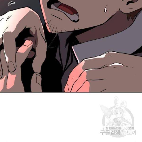 최종보스 공대장 27화 145