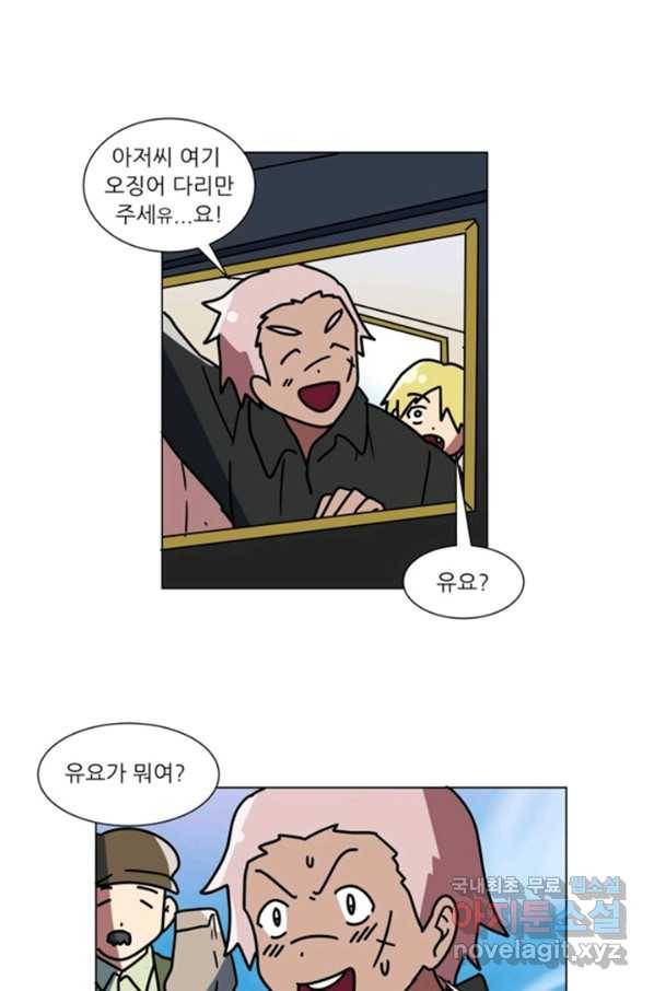 오늘의 포도알 75화 1