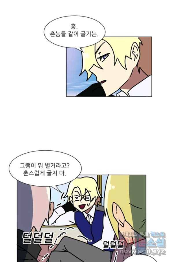 오늘의 포도알 75화 3