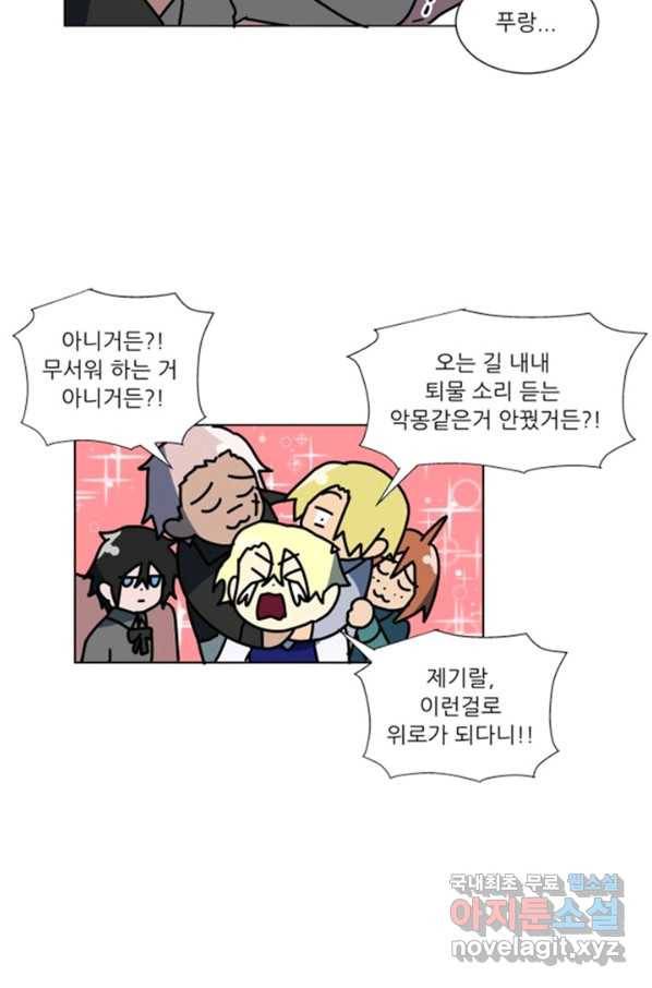오늘의 포도알 75화 4