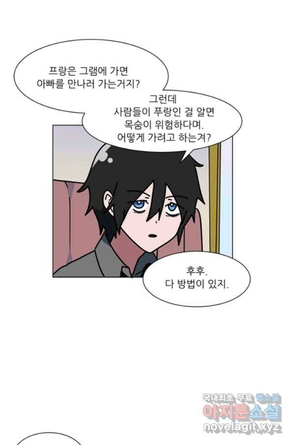 오늘의 포도알 75화 5