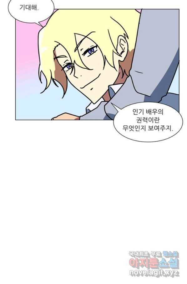 오늘의 포도알 75화 6