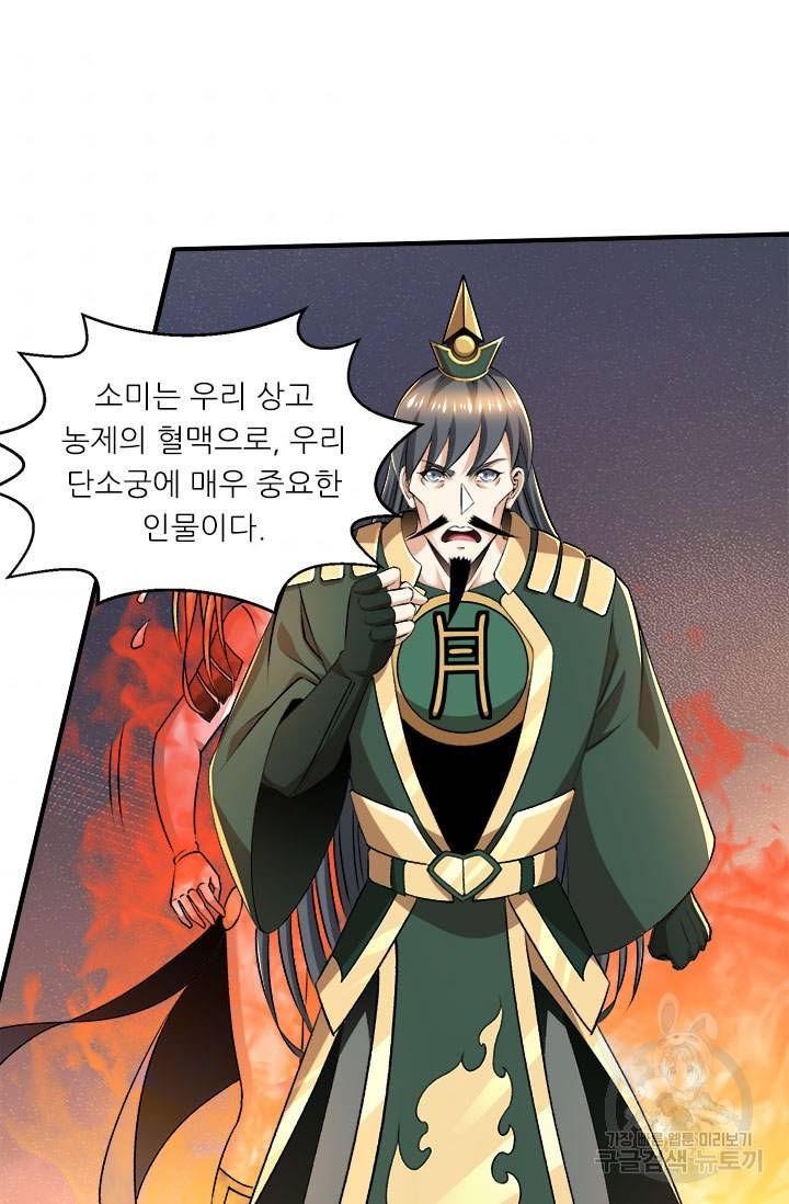 도시의 전설:271화 2