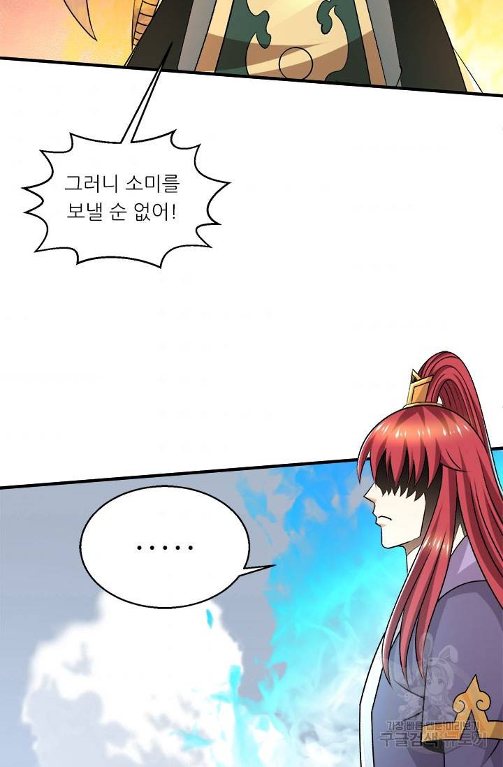 도시의 전설:271화 3
