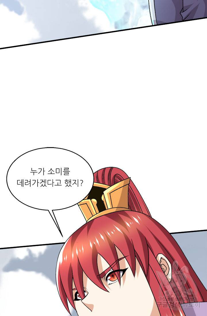 도시의 전설:271화 4