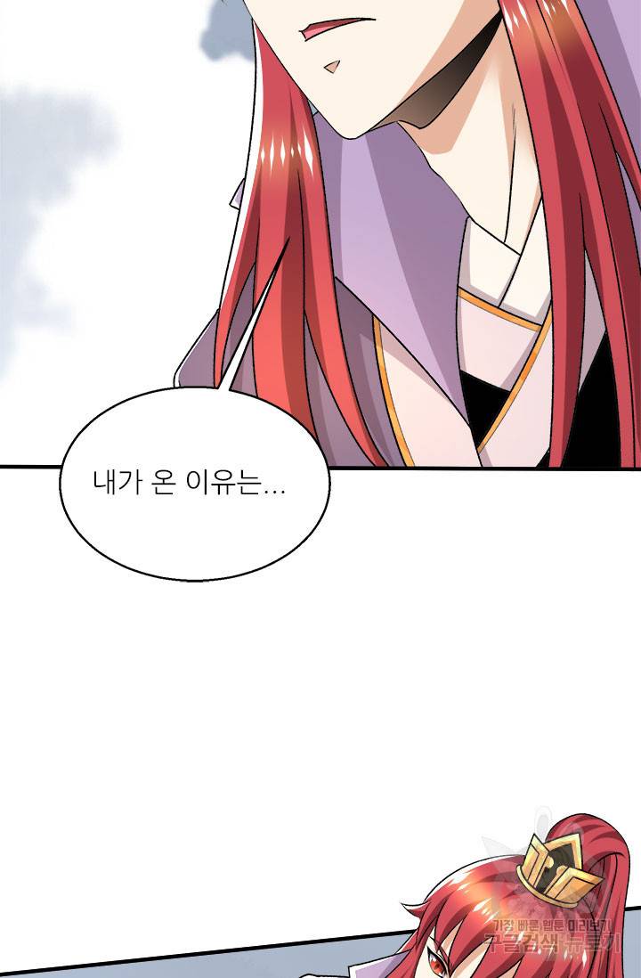 도시의 전설:271화 5