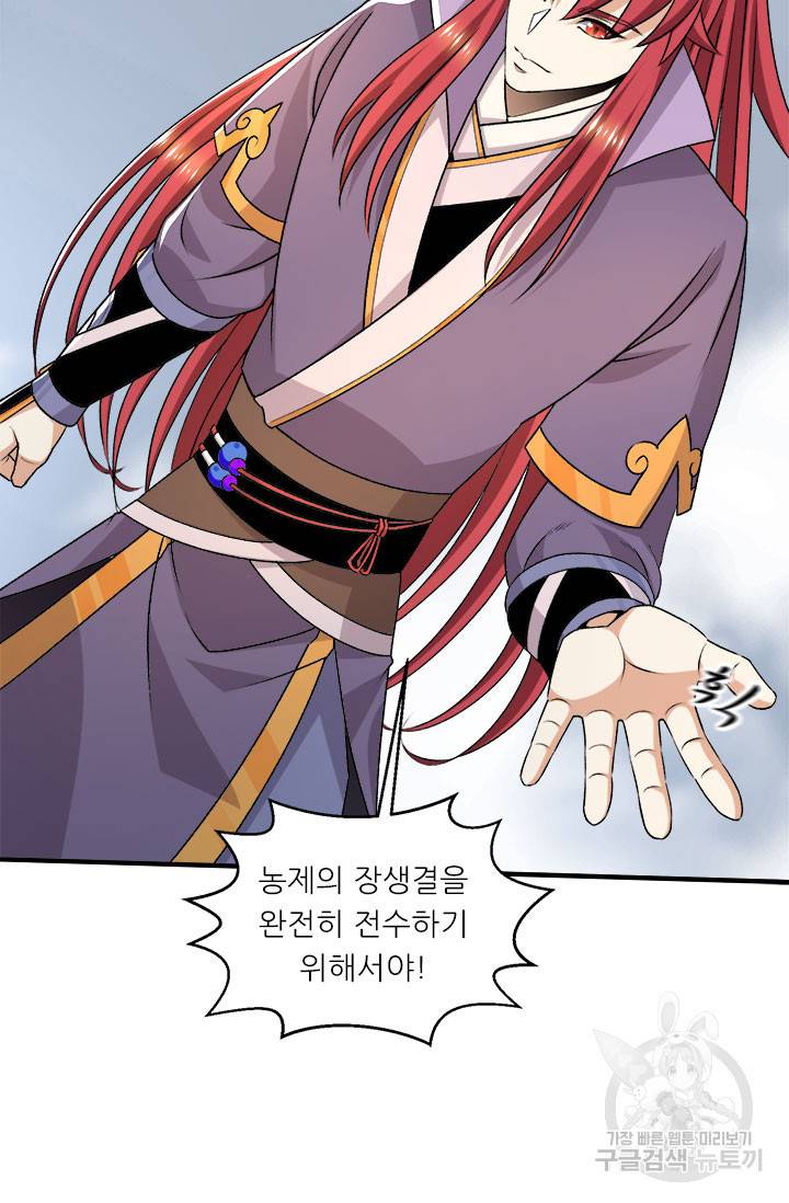 도시의 전설:271화 6