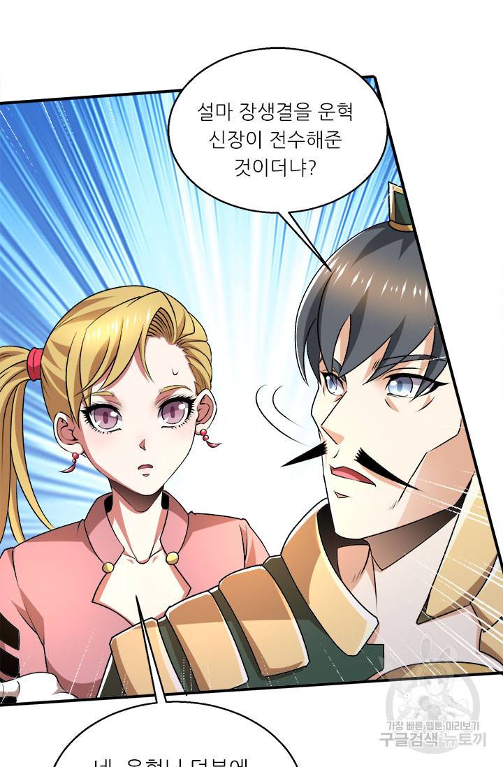 도시의 전설:271화 7