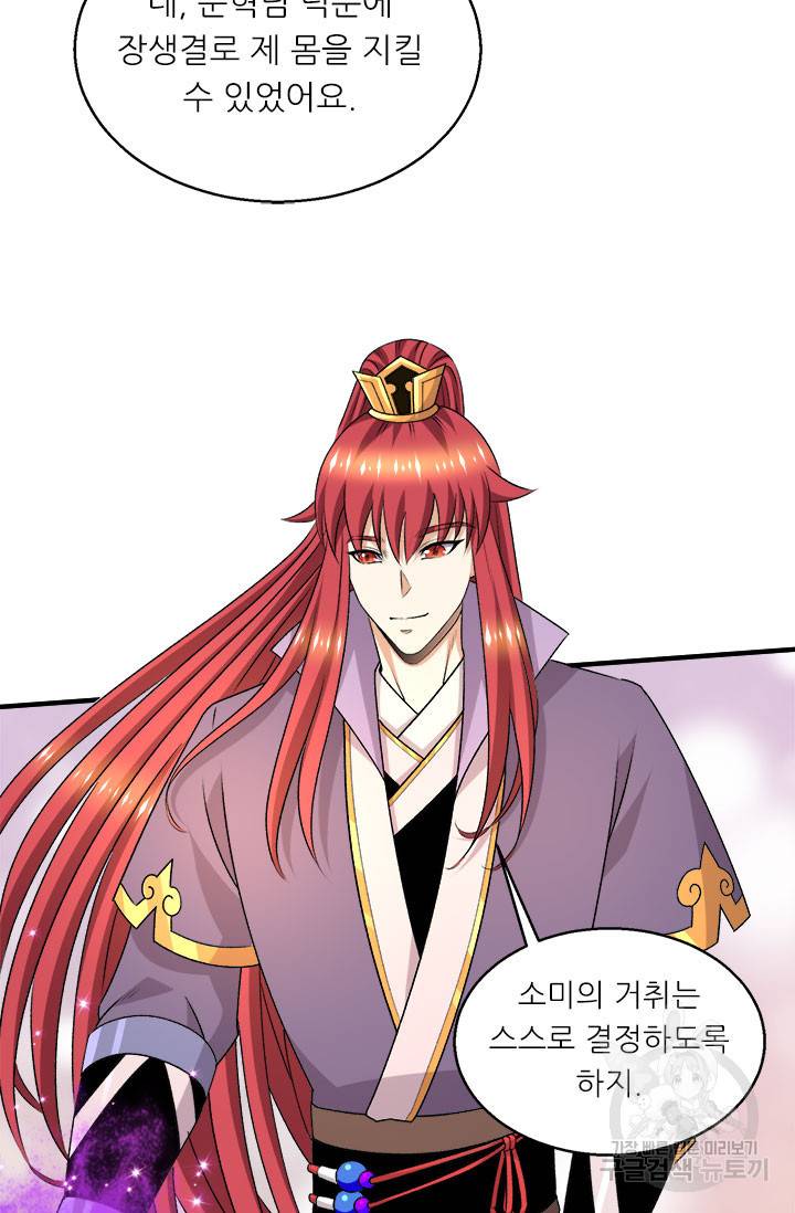 도시의 전설:271화 8