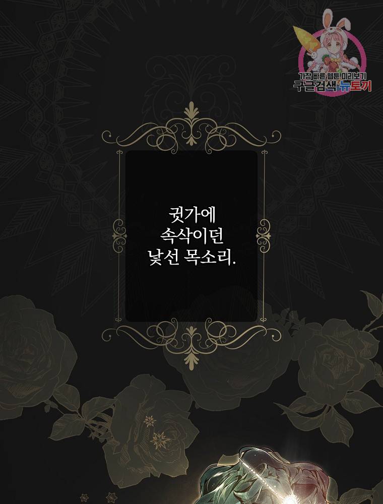 시크릿 레이디 47화 1